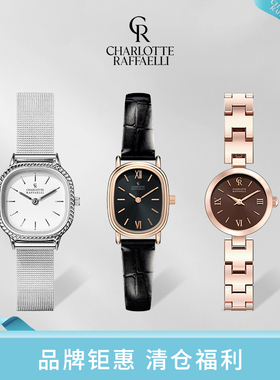 【品牌钜惠 清仓福利】CR夏洛特 女士手表轻奢小众简约女表