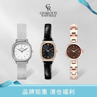 【品牌钜惠 清仓福利】CR夏洛特 女士手表轻奢小众简约女表