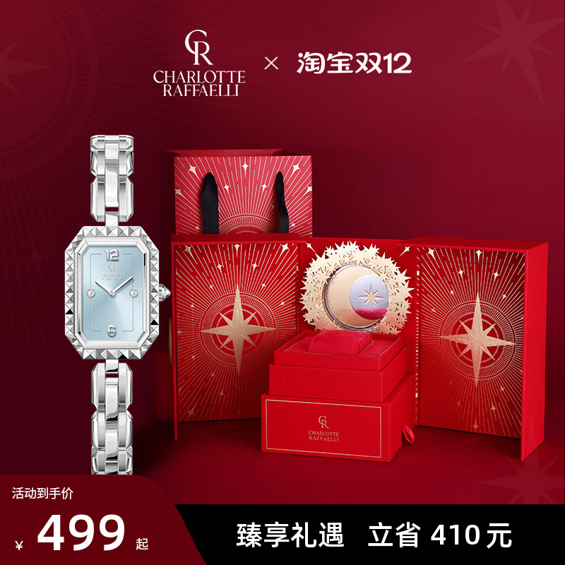 CR夏洛特小蓝方女士腕表