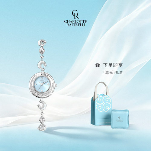 CR夏洛特星月女士手表