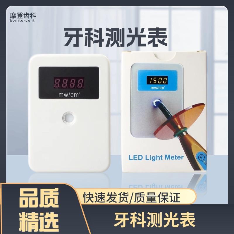 数码显示光强测量仪靓雅