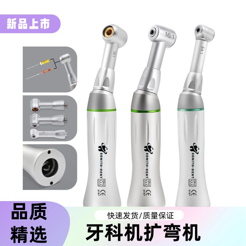 牙科机扩根管马无线带灯扩大预备机测量仪达16:1一体机扩锉治疗仪