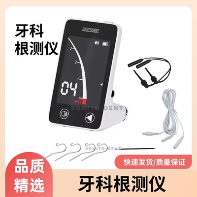 牙科根测仪根管长度测量仪