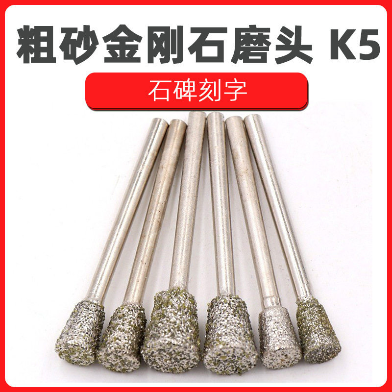 c7金刚石磨头 玉石大理石雕刻磨头