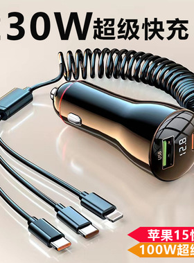 新款车充pd30w快充闪充三66w超级多功能点烟器200w车载充电器
