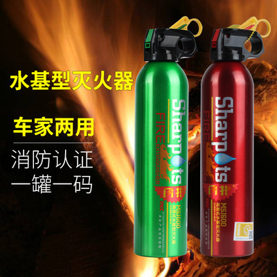 车用应急用品600G水基汽车迷你灭火器家车两用便携式 车载灭火器