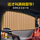 汽车遮阳帘车窗防晒遮光遮阳隐私伸缩嵌入式 轨道侧窗车内车用窗帘