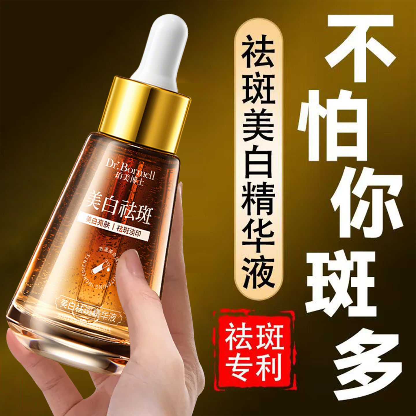 美白淡斑精华液烟酰胺抗氧化提亮去黄改善暗沉肤色官方正品旗舰店