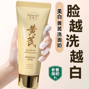 秋冬清爽补水防干燥男女正品 黄芪护手霜紧致抗皱滋润保湿 旗舰店