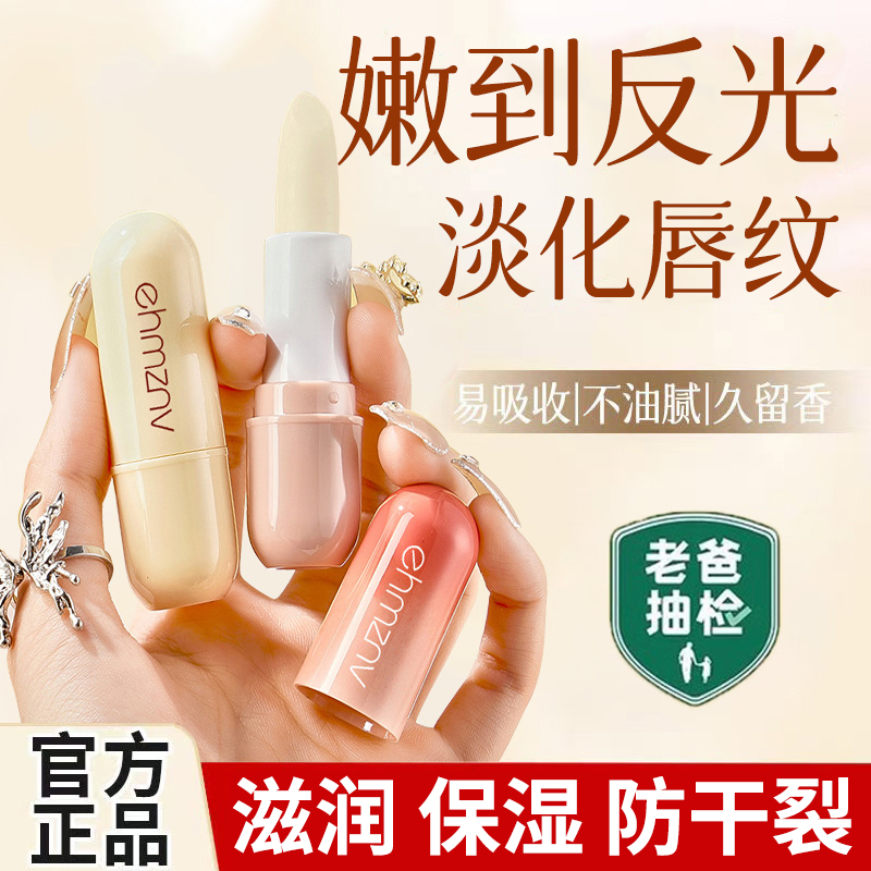 凡士林润唇膏补水防干燥裂秋冬保湿滋润去死皮淡化唇纹男女士正品