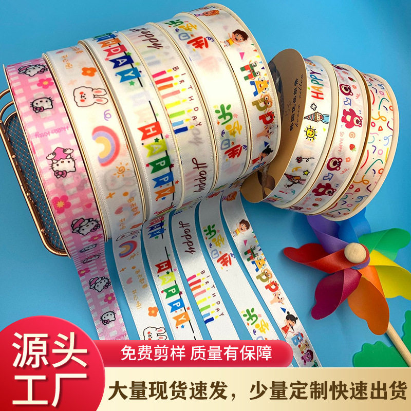 卡通童趣丝带数码印刷彩色生日蛋糕装饰彩带草莓熊伴手礼缎带怎么样,好用不?