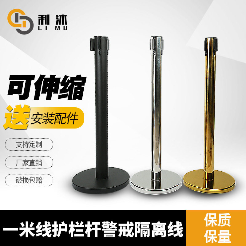 伸缩护栏排队警示带机场护栏不伸缩带 机场银行五米线护栏杆