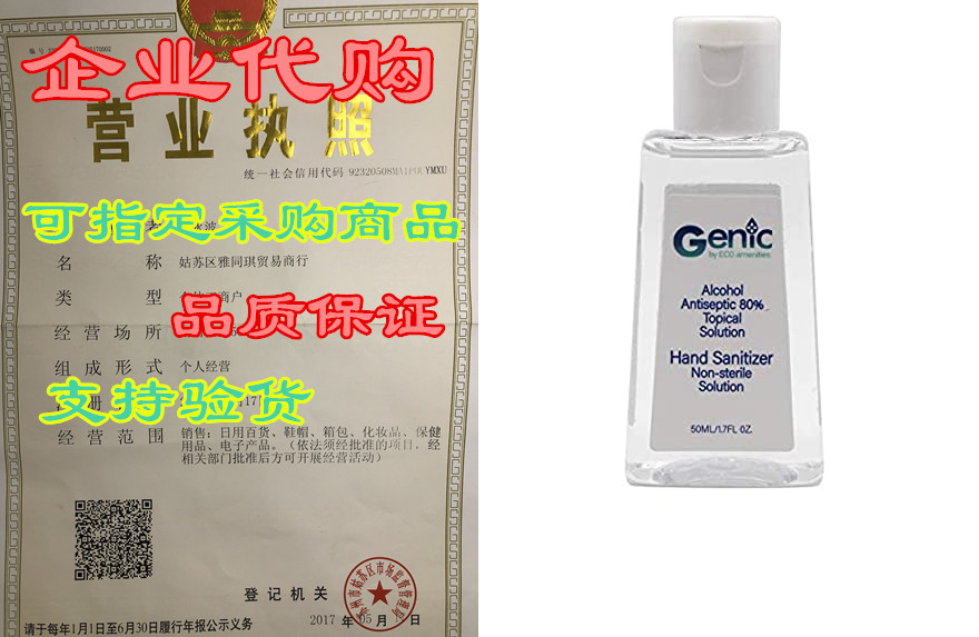 genic by eco amenities 1.7oz/50ml travel size 80% alcohol