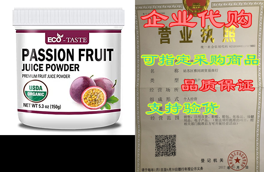 organic passion fruit powder, passion fruit juice raw pow