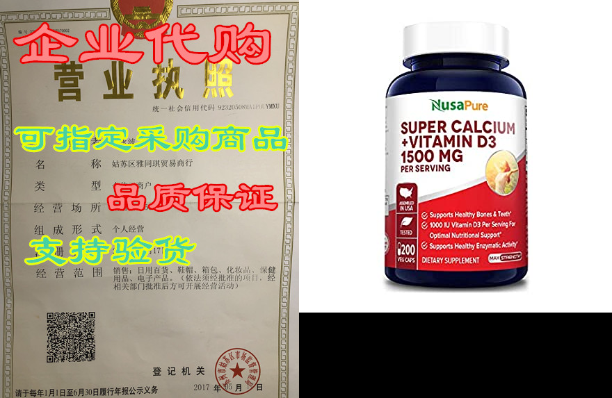 Super Calcium 1500mg with Vitamin D 1000IU 200 Veggie Pow