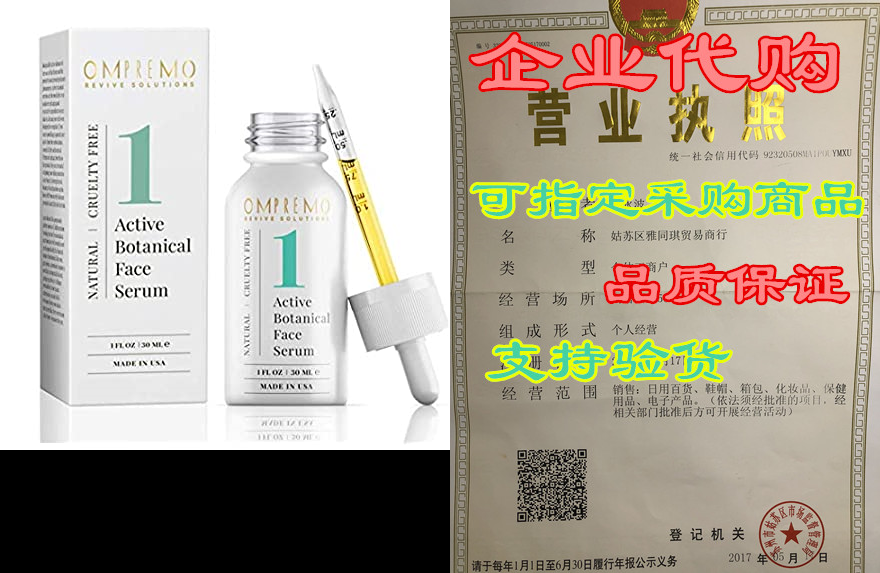 active botanical face serum -100% natural anti aging skin