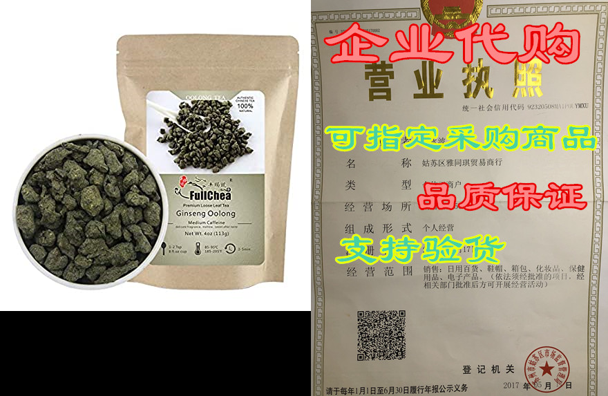 fullchea - geng oolong tea - oolong tea loose leaf - i