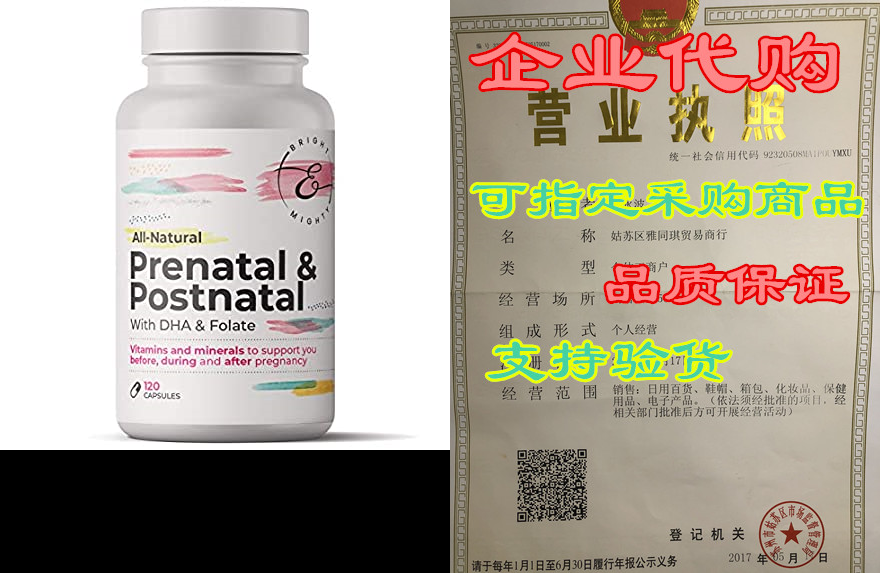 bright & mighty all-natural prenatal   postnatal - al