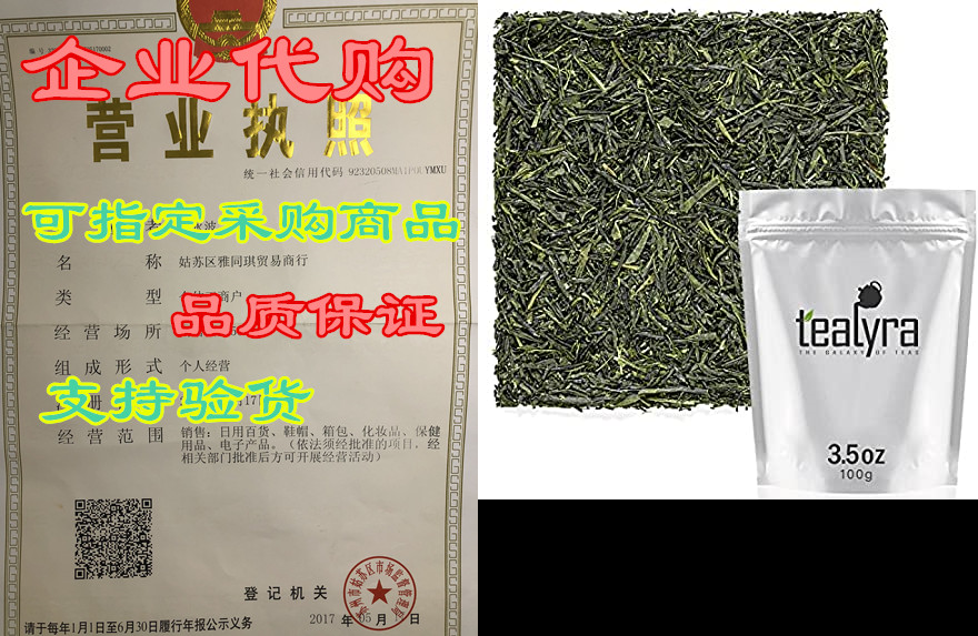 Tealyra Premium Gyokuro Kokyu Japanese Green Tea Fi_虎窝淘