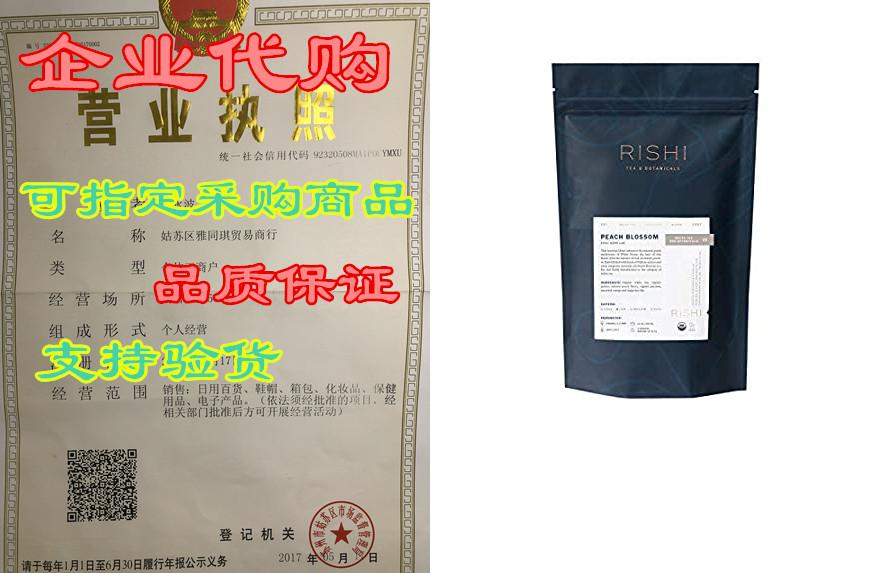 rishi tea peach blossom loose leaf herbal tea blend | imm
