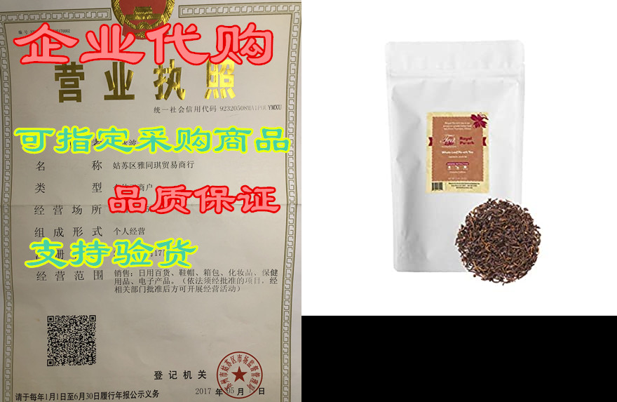 Heavenly Tea Leaves Royal Pu'er Tea， Bulk Loose Leaf Tea，怎么看?