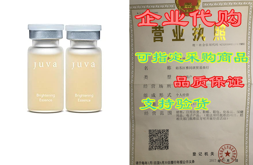 juva skincare brightening essence box set, fullerene cont