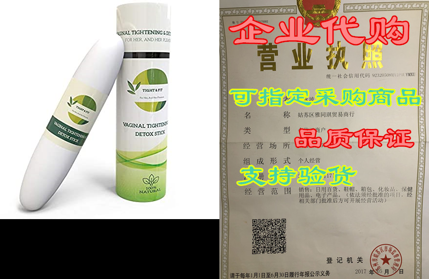 tight & fit | tant result tightening rejuvenation