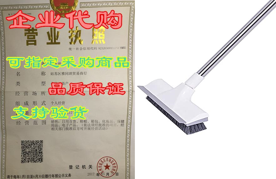 Yique 49 Inch Floor Scrub Brush with Long Handle， Shower-封面