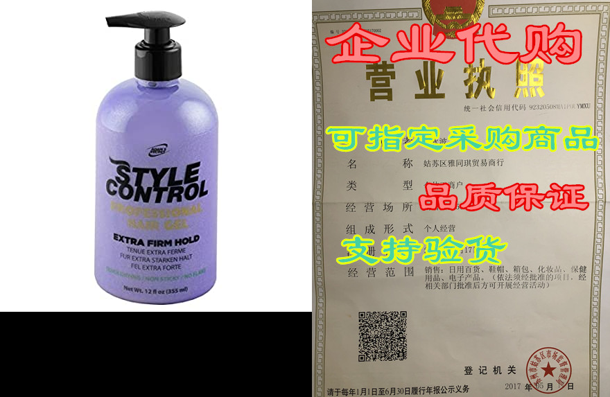 hair gel for men - style control professional hard holdin