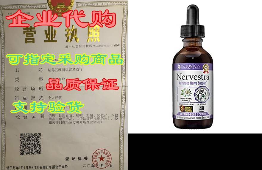 nervestra nerve health support supplement - fast, natural