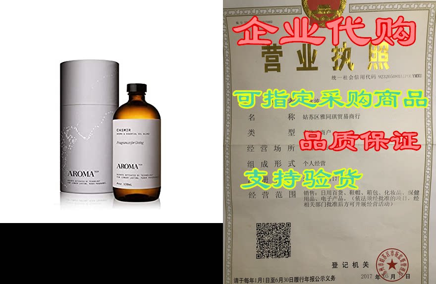 aromatech casmir for aroma oil scent diffusers - 120 mill