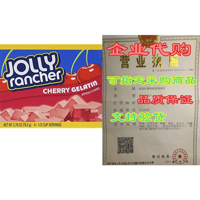 JOLLY RANCHER Cherry Gelatin Jello 2.79 oz (Pack of 4)