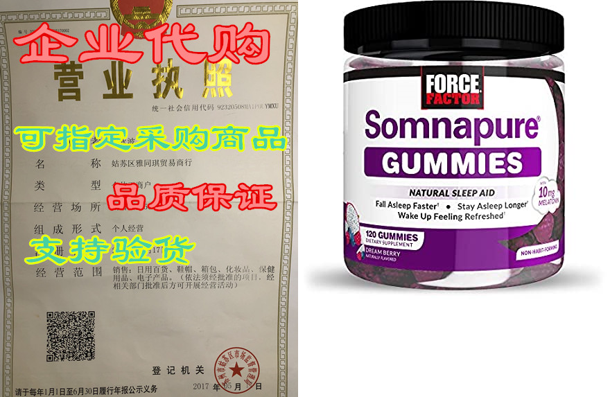 force factor somnapure gummies with melatonin for adults