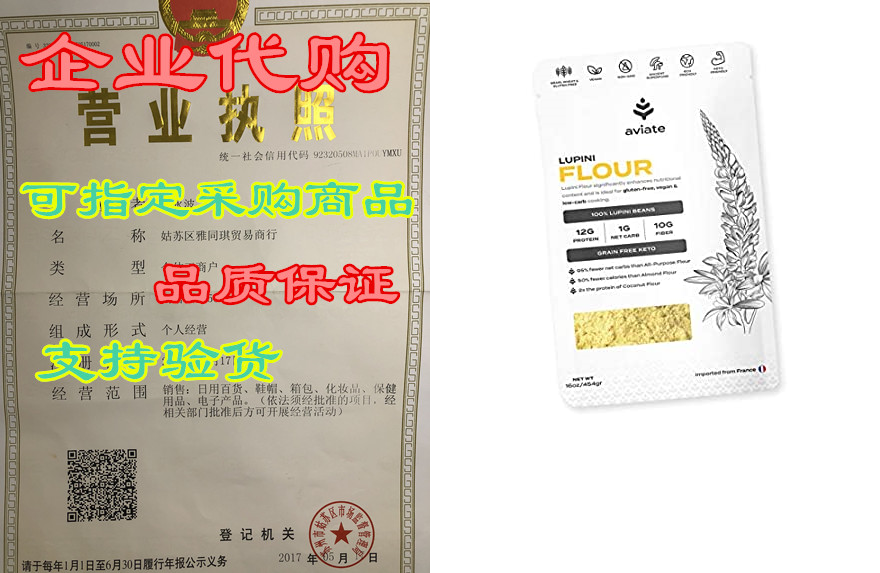 aviate lupini flour | non-gmo, gluten free | high protein