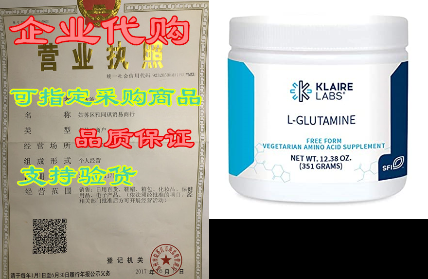 Klaire Labs L Glutamine Powder- 5000mg Free-Form& H