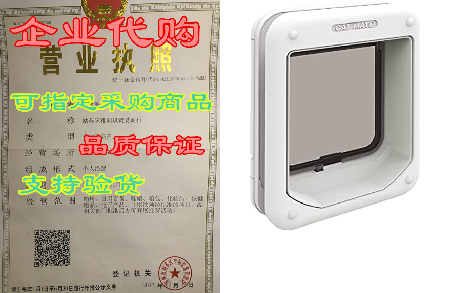 cat mate timer control cat flap (359w)