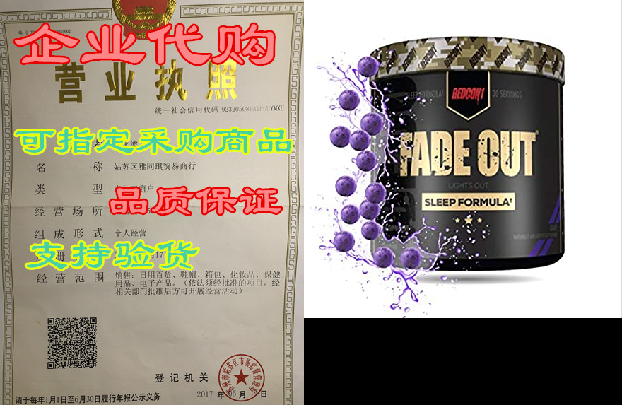 redcon1 - fade out (newly formulated) 30 servings, sleep