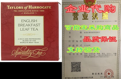 Taylors of Harrogate English Breakfast Loose Leaf， 4.41 O