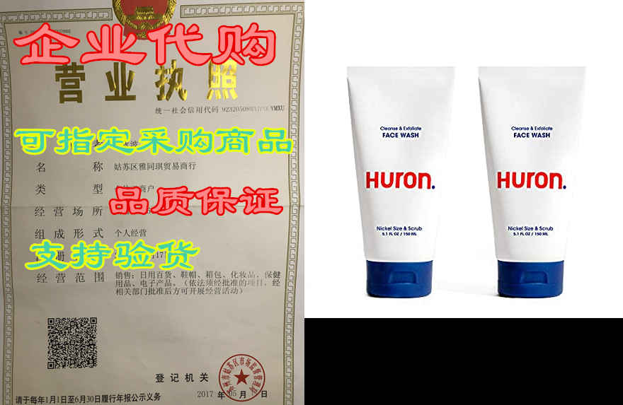 huron - mens daily face wash. creamy cleanser with natur
