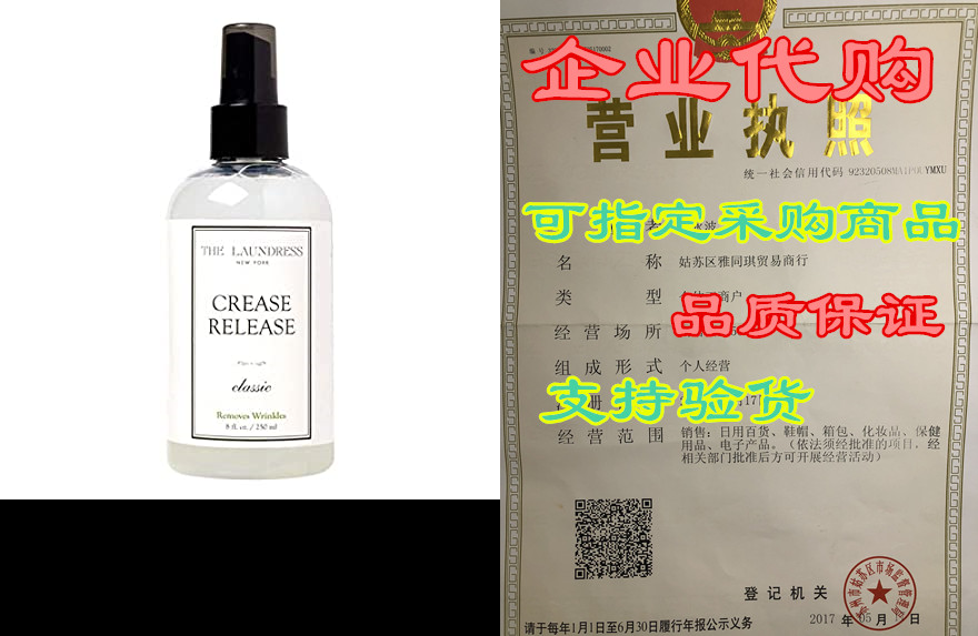 the laundress - crease release, classic scented, wrinkle