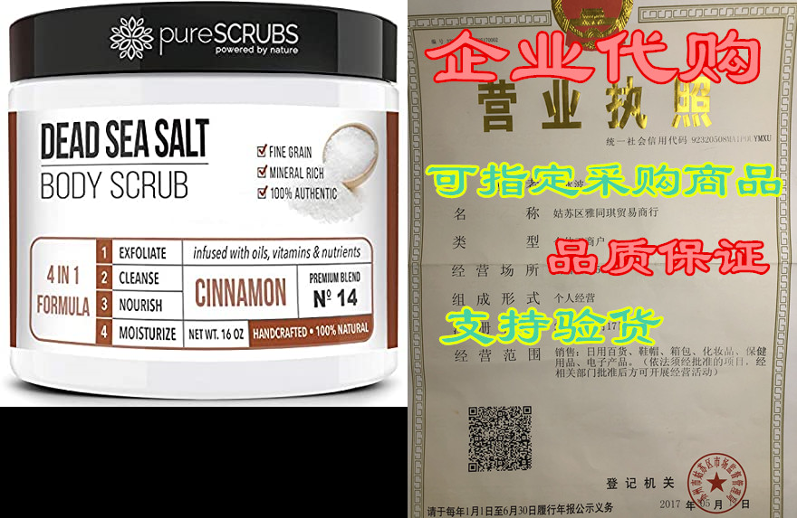 purescrubs premium organic body scrub set - large 16oz ci