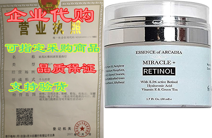 retinol moisturizer cream high strength for face and eye