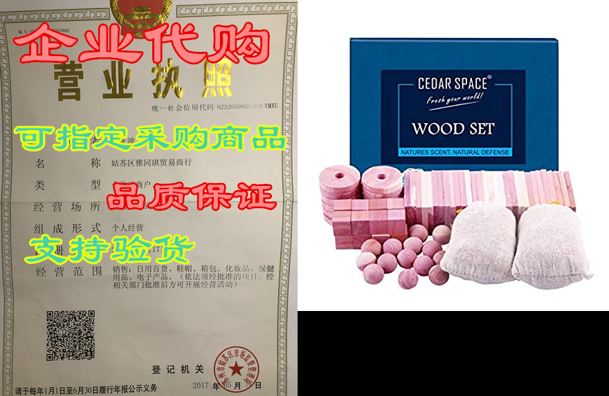 cedar blocks for clothes storage, cedar balls, cedar ring