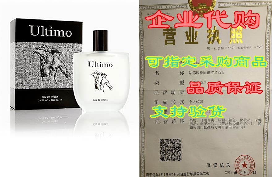 Ultimo Eau de Toilette for Men by Tru Fragrance and Beaut