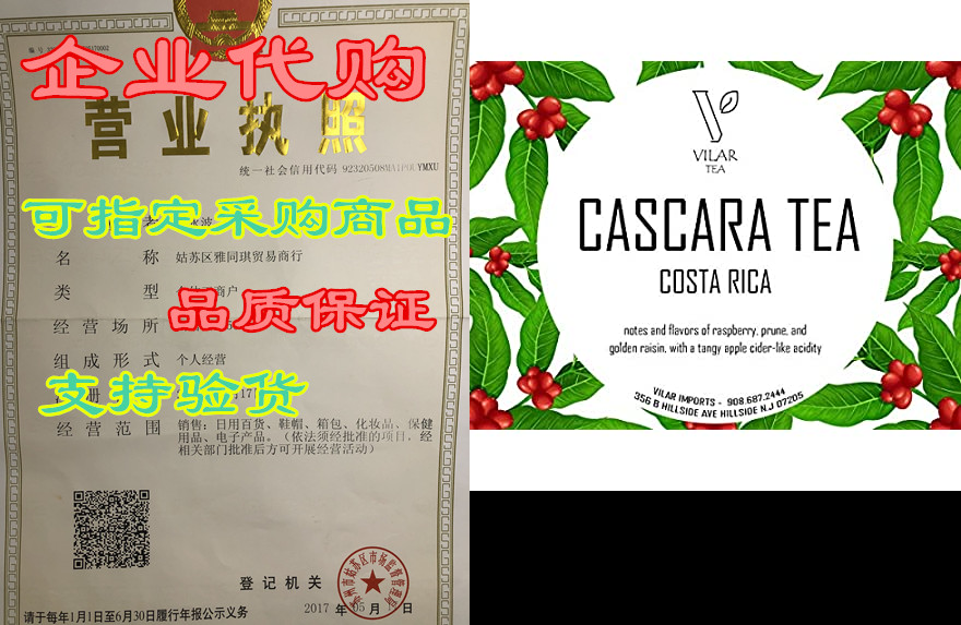 single origin costa rican, costa rica - cascara tea - ant