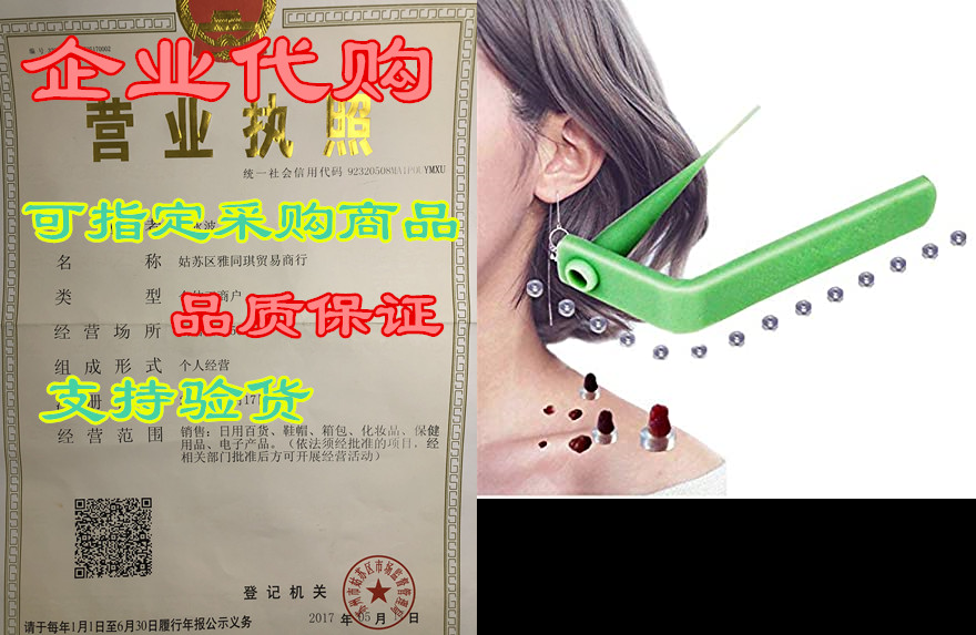 dinhand skin tag remover, micro skin tag removal kit for