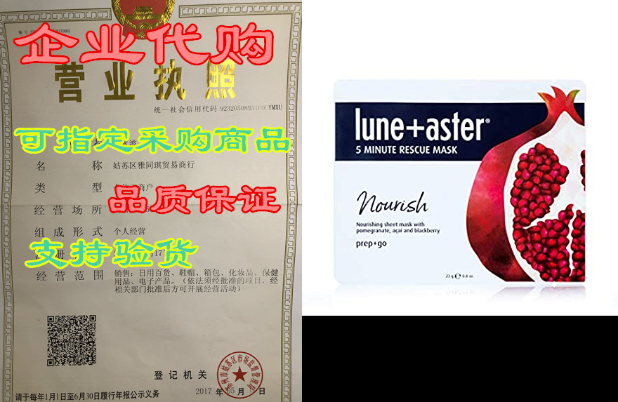 lune aster 5 minute rescue mask - nourish - nourishing sh