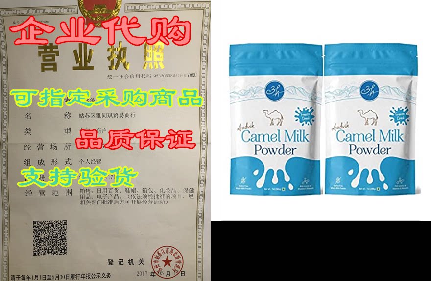 aadvik camel milk powder i freeze dried i pure and natura