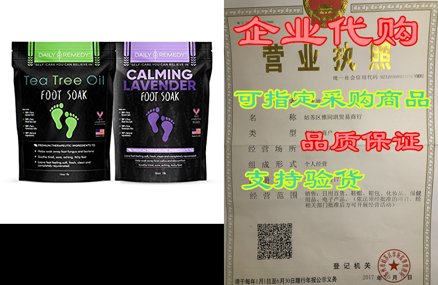 daily remedy foot soaks - variety pack of 2 - tea tree oi