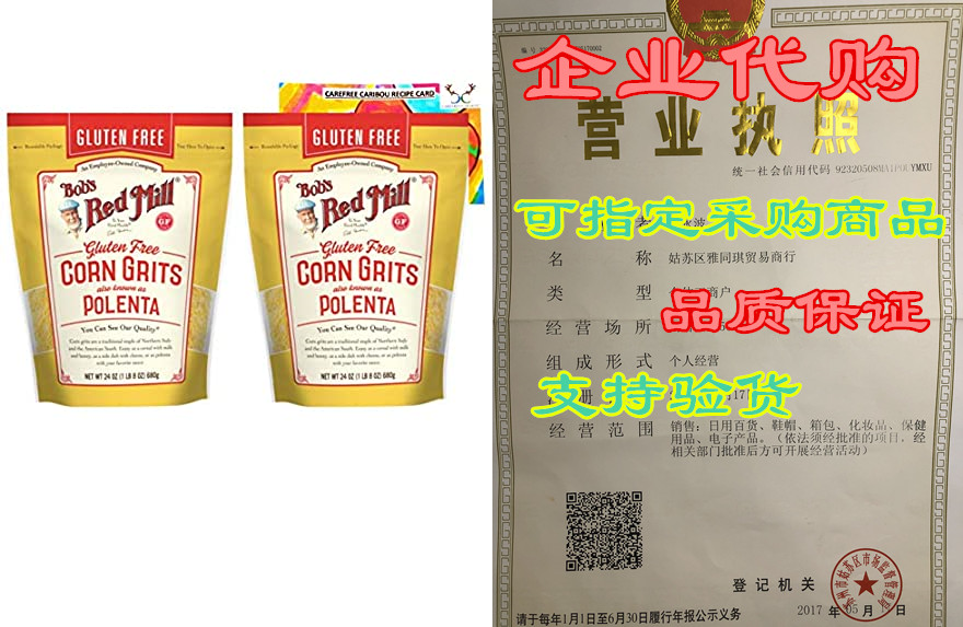 bobs red mill gluten free corn grits/ polenta bundle. inc